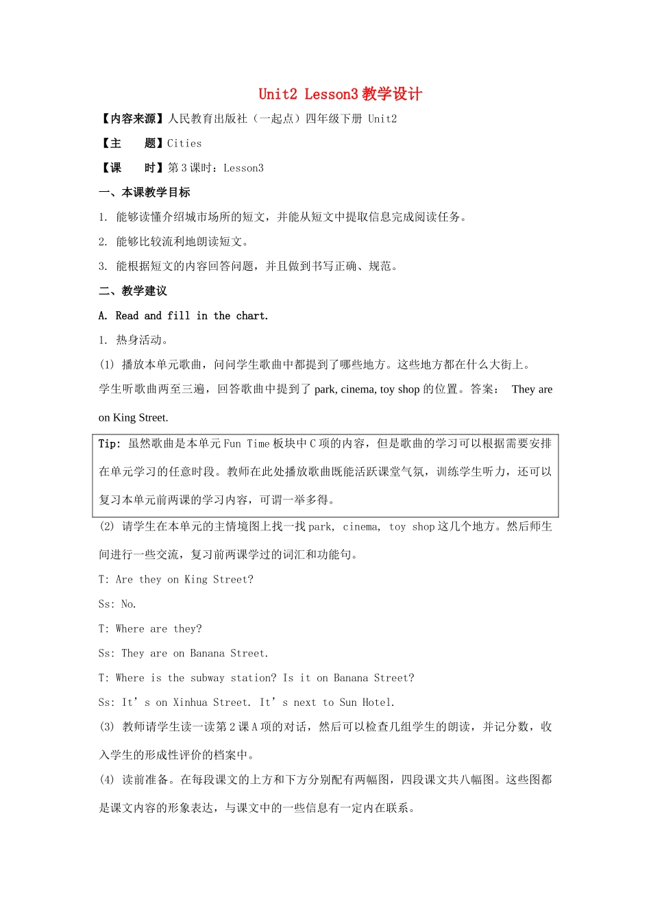 学年四年级英语下册 Unit 2《Cities》（Lesson 3）教学设计 人教新起点-人教新起点小学四年级下册英语教案_第1页