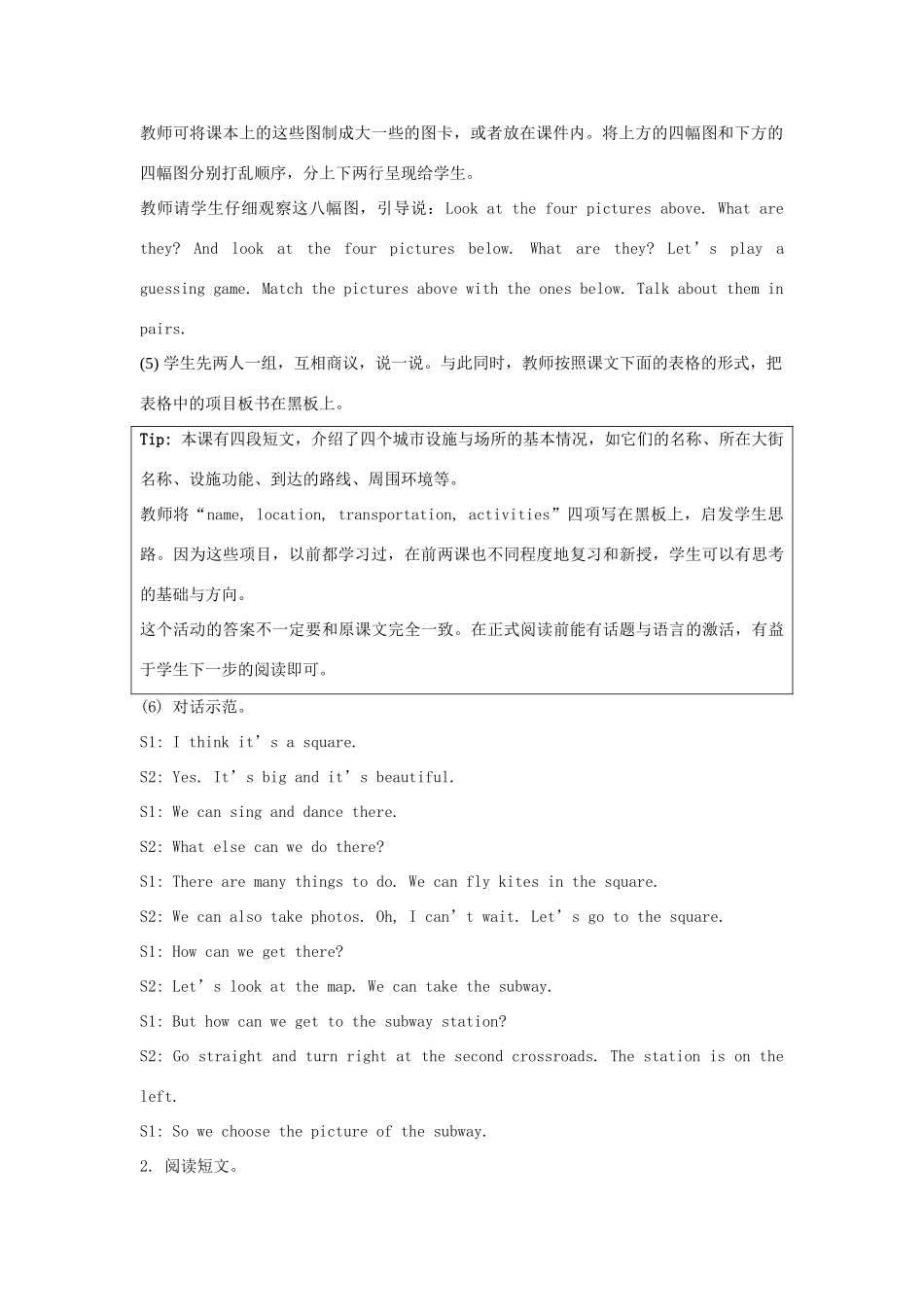 学年四年级英语下册 Unit 2《Cities》（Lesson 3）教学设计 人教新起点-人教新起点小学四年级下册英语教案_第2页