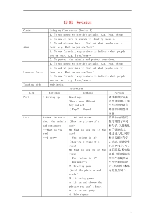 一年级英语下册 Module1 Revision教案 （新版）沪教牛津版