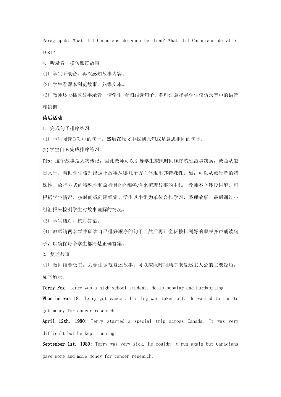 学年五年级英语下册《Revision 2》（Story Time）教学设计 人教新起点-人教新起点小学五年级下册英语教案_第2页