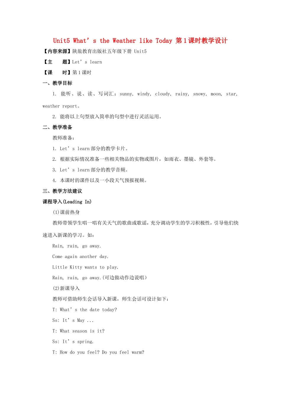 学年五年级英语下册 Unit 5 What’s the Weather like Today（第1课时）教学设计 陕旅版（三起）-陕旅版小学五年级下册英语教案_第1页