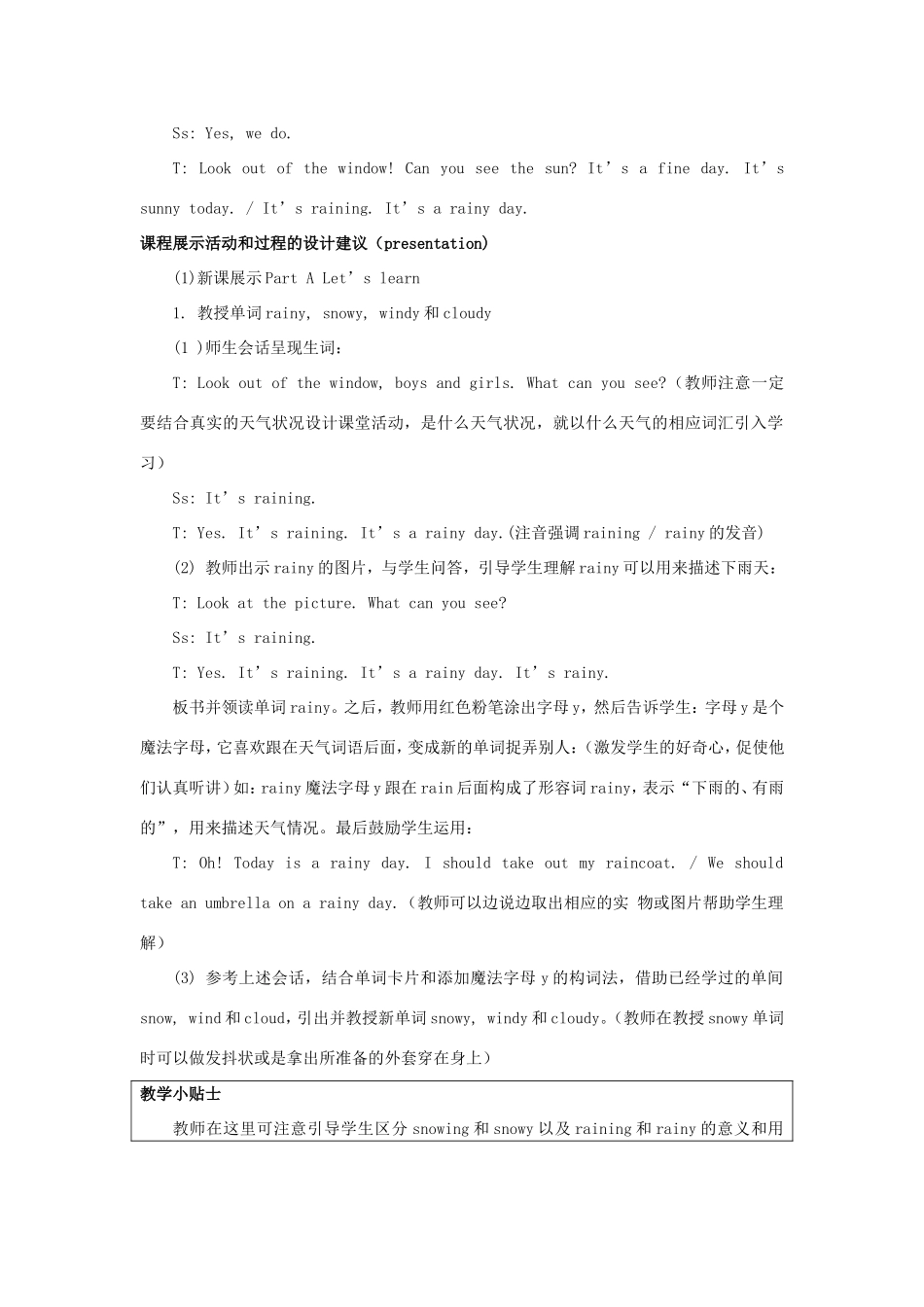 学年五年级英语下册 Unit 5 What’s the Weather like Today（第1课时）教学设计 陕旅版（三起）-陕旅版小学五年级下册英语教案_第2页