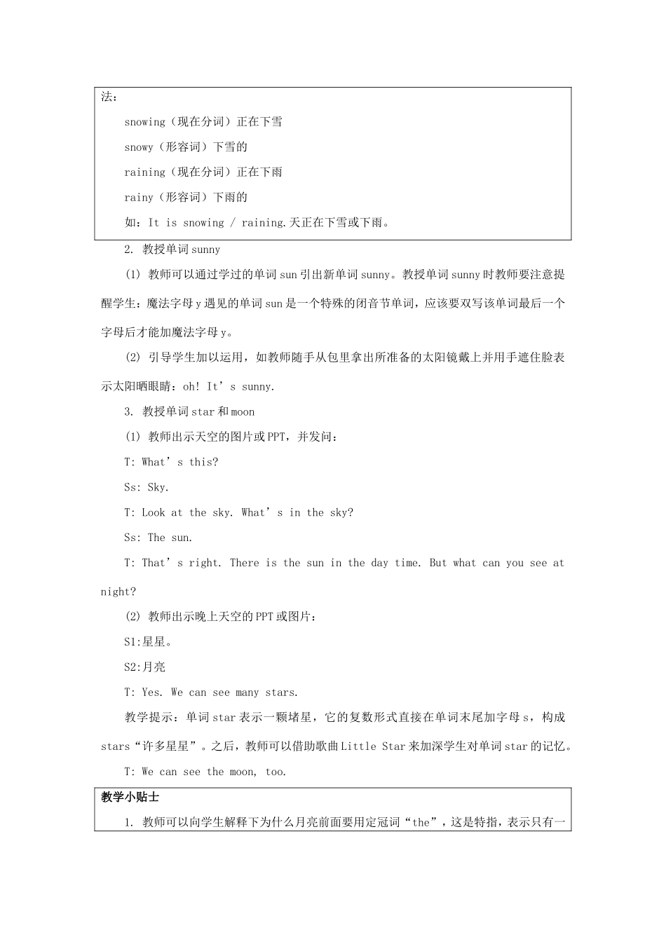 学年五年级英语下册 Unit 5 What’s the Weather like Today（第1课时）教学设计 陕旅版（三起）-陕旅版小学五年级下册英语教案_第3页