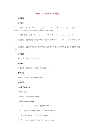 五年级英语上册 When is your birthday（第3课时）教案 陕旅版-陕旅版小学五年级上册英语教案