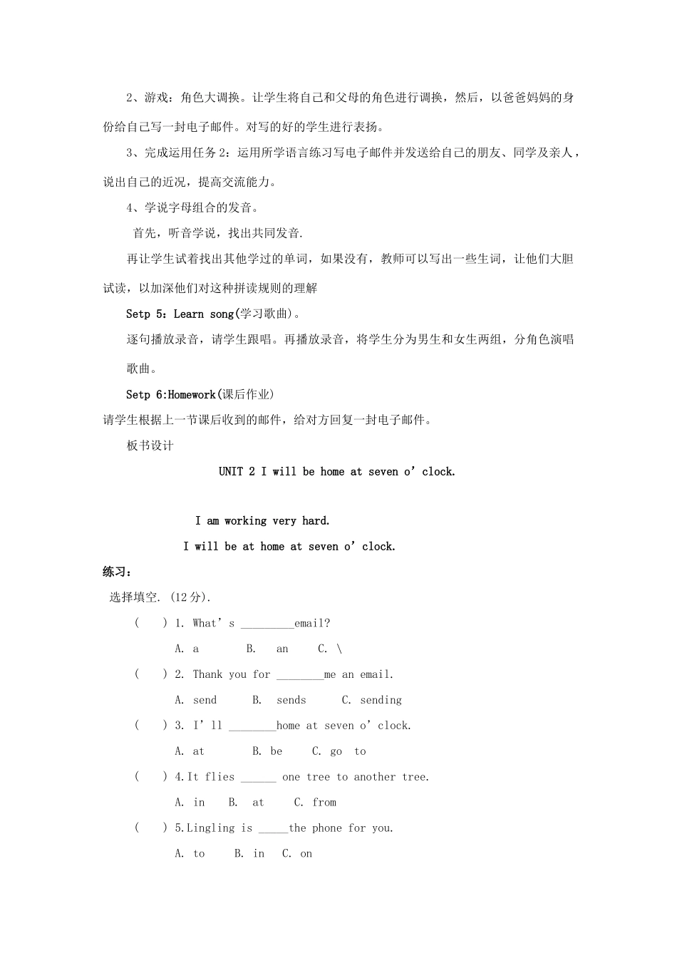 五年级英语下册 Module 7 Unit 2 I will be home at seven o’clock教案 外研版（三起）-外研版小学五年级下册英语教案_第2页