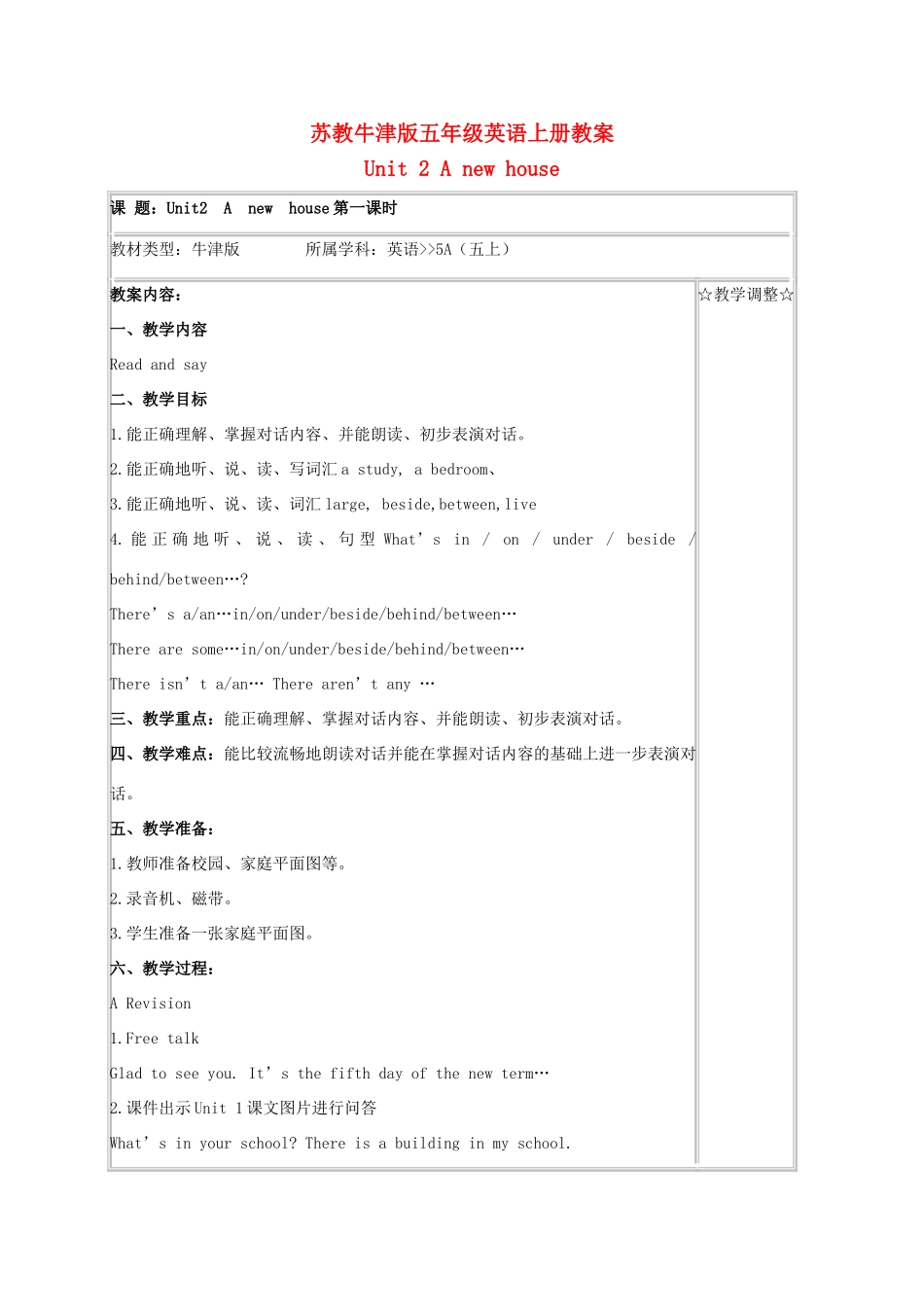 五年级英语上册  Unit2 period1教案 苏教牛津版_第1页