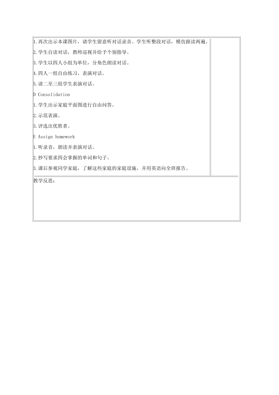 五年级英语上册  Unit2 period1教案 苏教牛津版_第3页