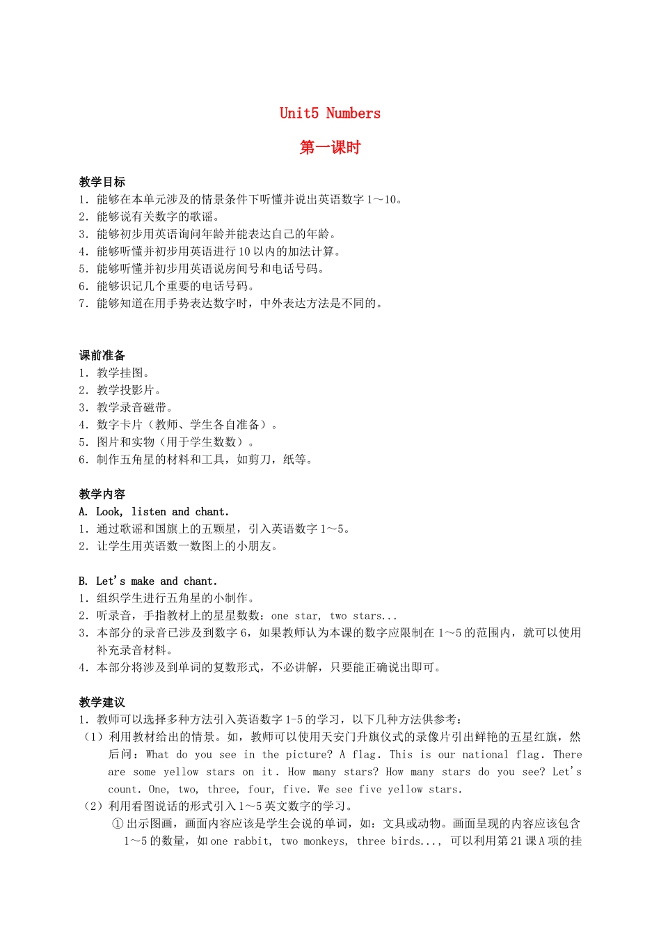 一年级英语上册 Uint5 Numbers(1)教案 人教新起点_第1页