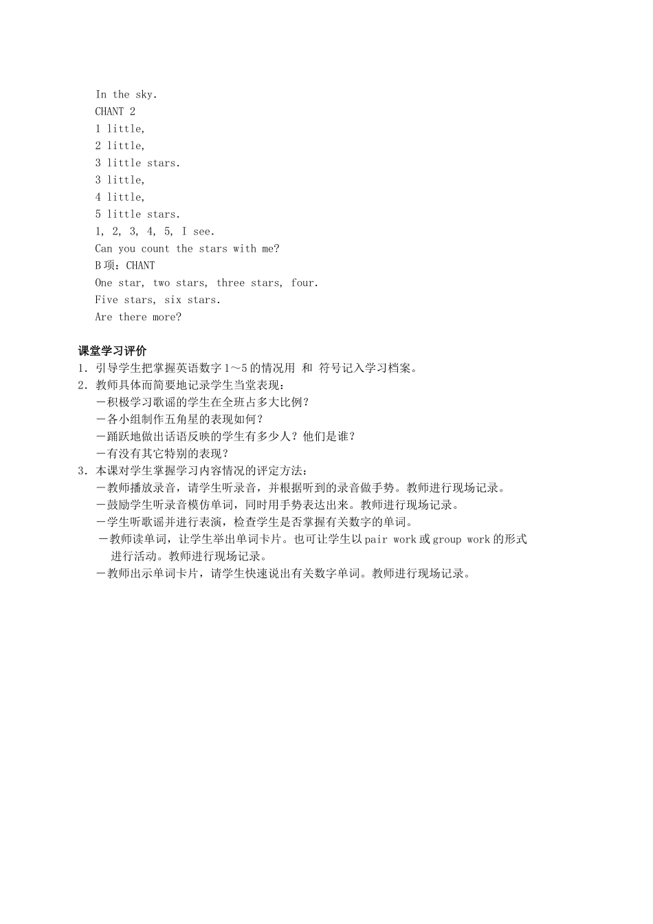 一年级英语上册 Uint5 Numbers(1)教案 人教新起点_第3页