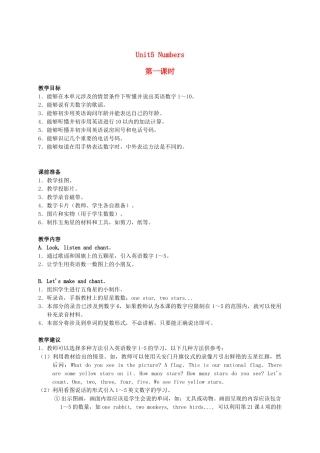 一年级英语上册 Uint5 Numbers(1)教案 人教新起点