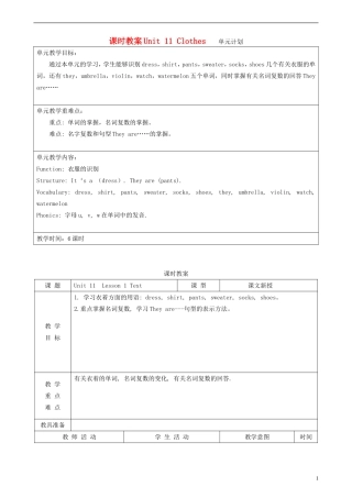 一年级英语下册 Unit 11 Clothes教案 北师大版