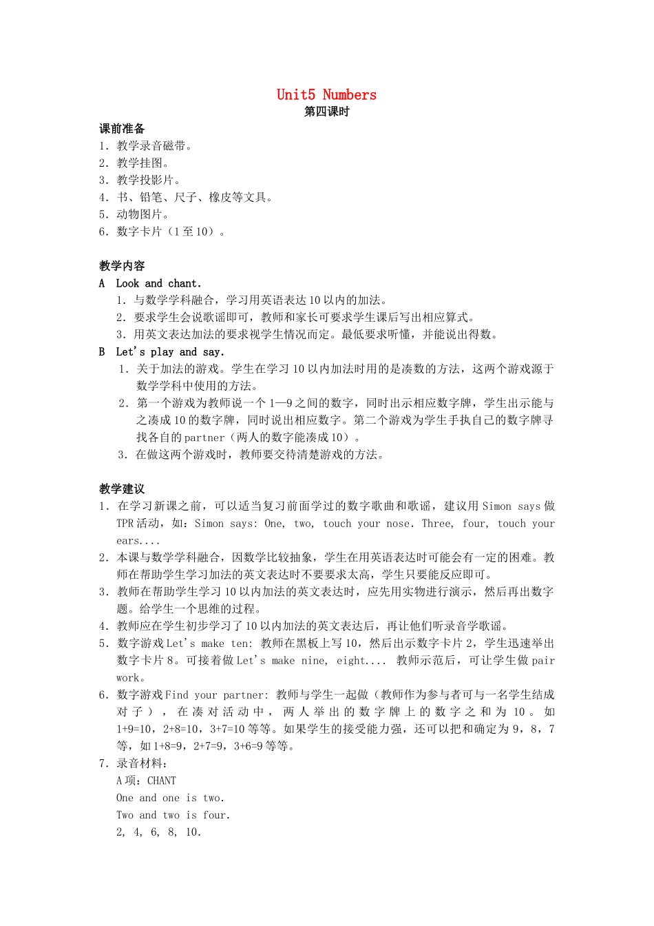 一年级英语上册 Unit 5 Numbers（lesson28）教案 人教新起点-人教新起点小学一年级上册英语教案_第1页