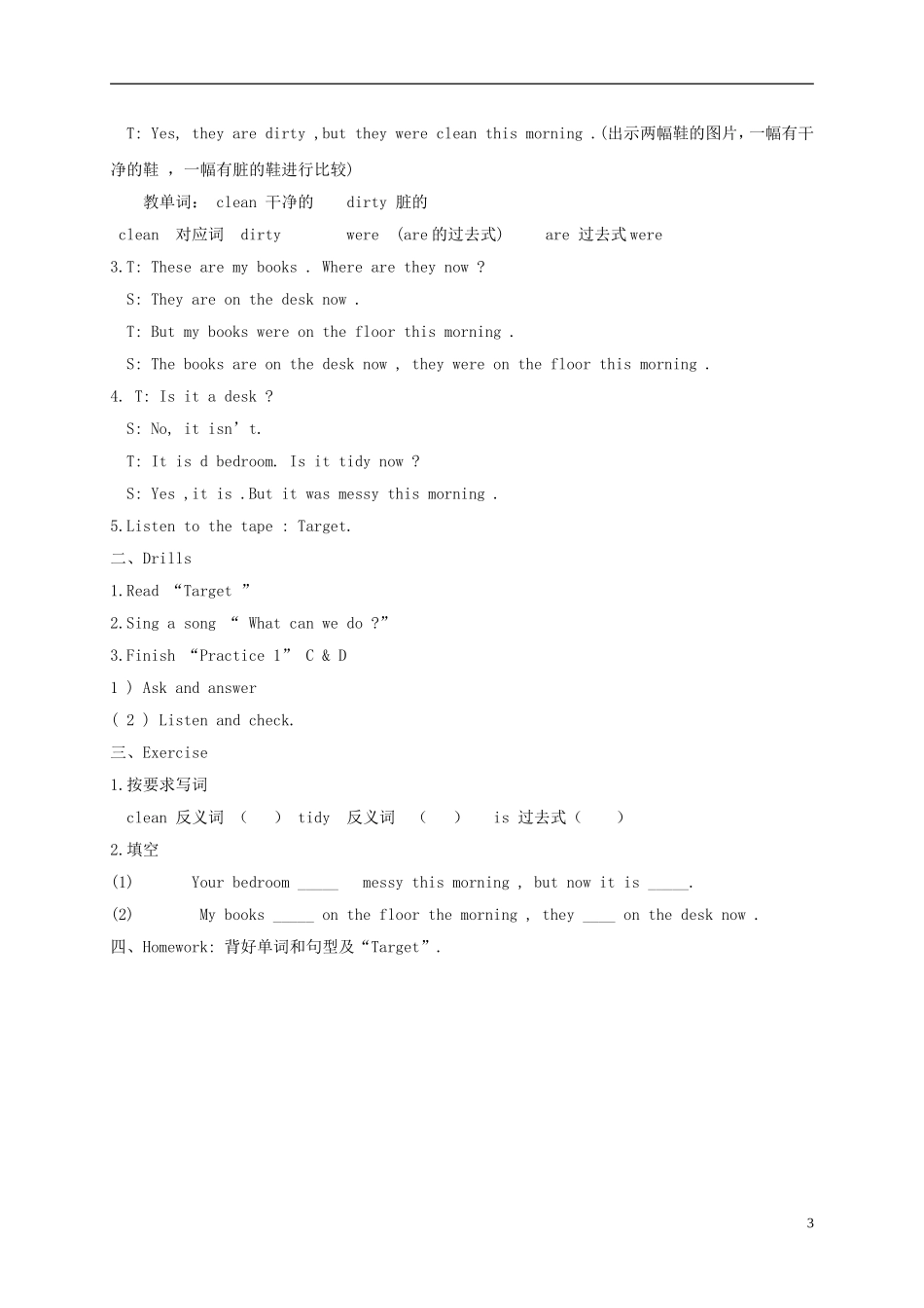 五年级英语上册 Unit 9(4)教案 广东版开心_第3页