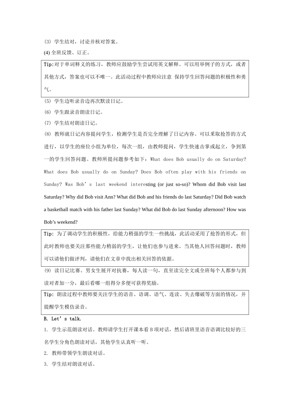 学年五年级英语下册 Unit 4《Last Weekend》（Lesson 3）教学设计 人教新起点-人教新起点小学五年级下册英语教案_第2页