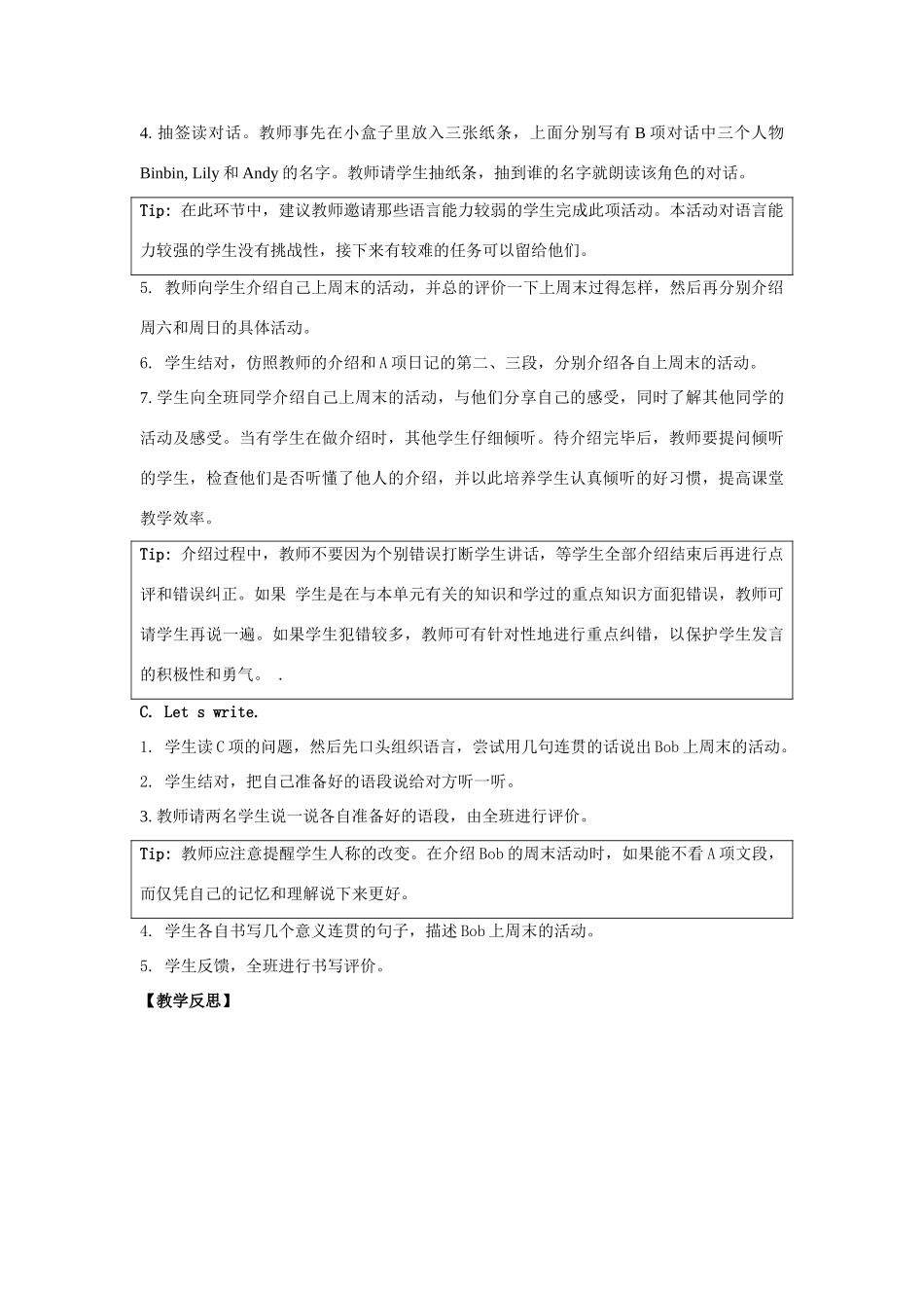 学年五年级英语下册 Unit 4《Last Weekend》（Lesson 3）教学设计 人教新起点-人教新起点小学五年级下册英语教案_第3页