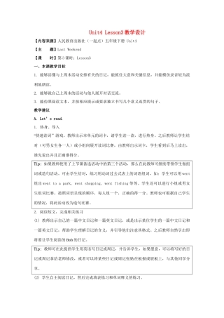 学年五年级英语下册 Unit 4《Last Weekend》（Lesson 3）教学设计 人教新起点-人教新起点小学五年级下册英语教案