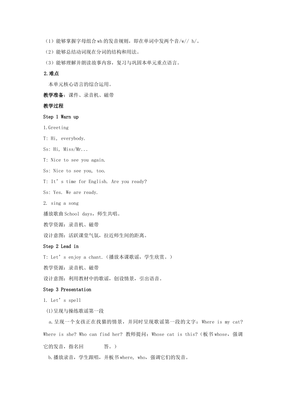 五年级英语下册 Unit 6 Work quietly（第6课时）教案 人教PEP版-人教PEP小学五年级下册英语教案_第2页