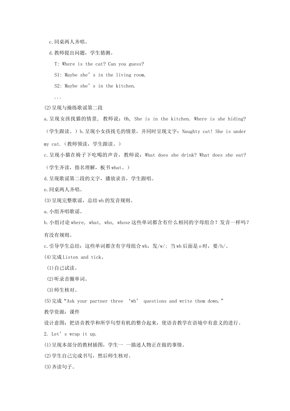 五年级英语下册 Unit 6 Work quietly（第6课时）教案 人教PEP版-人教PEP小学五年级下册英语教案_第3页