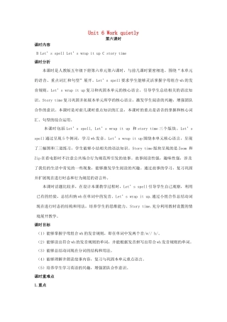 五年级英语下册 Unit 6 Work quietly（第6课时）教案 人教PEP版-人教PEP小学五年级下册英语教案