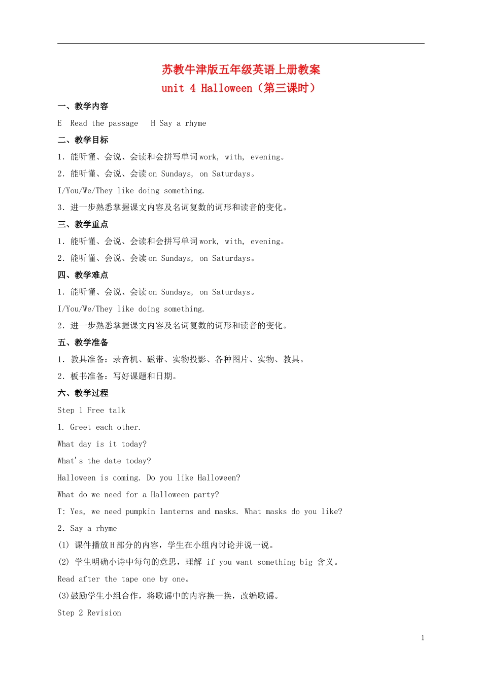 五年级英语上册 Unit 4(21)教案 苏教牛津版_第1页