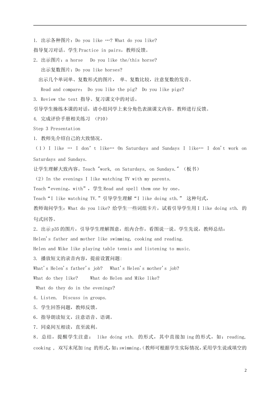 五年级英语上册 Unit 4(21)教案 苏教牛津版_第2页