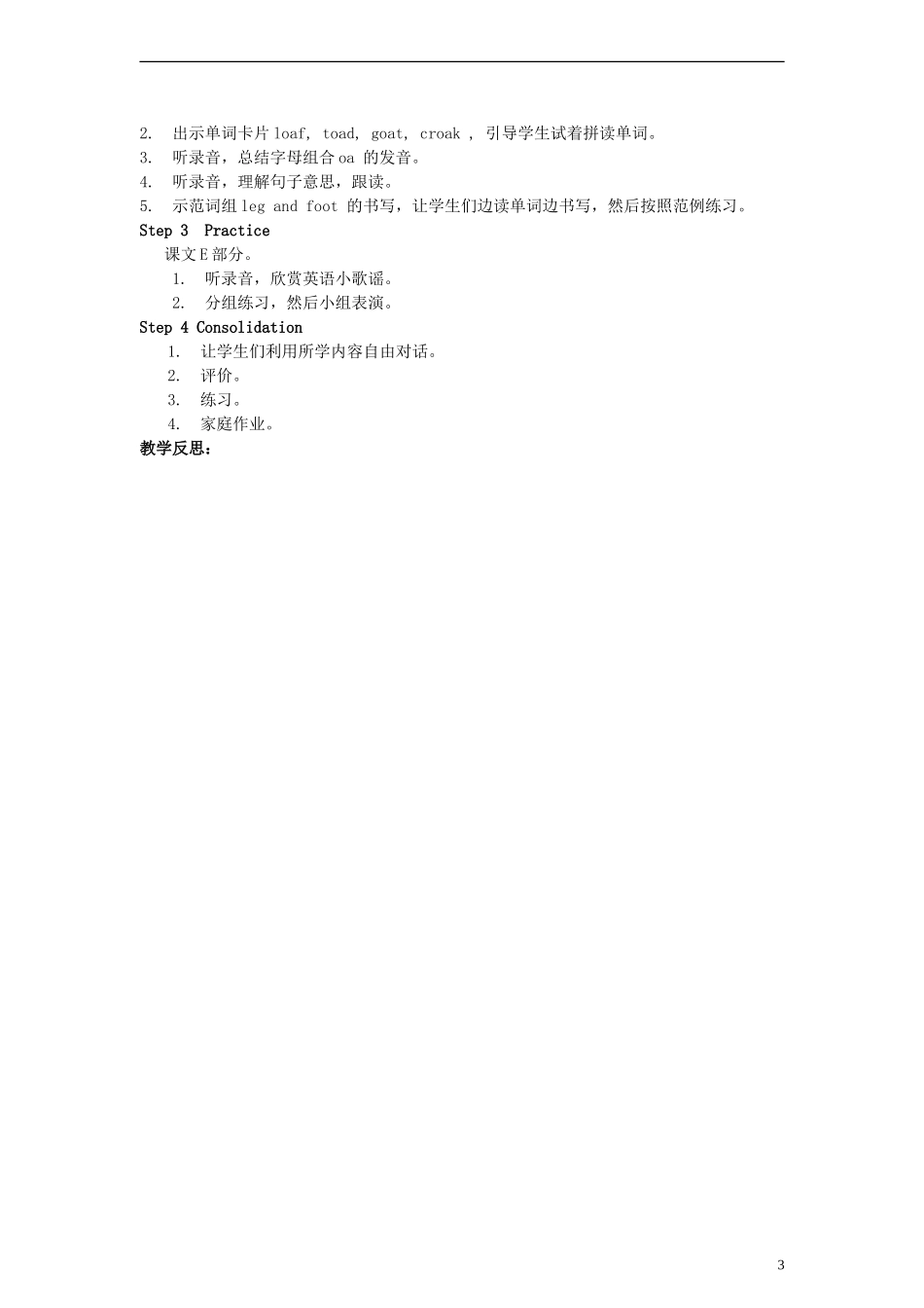四年级英语下册 Unit10 He has two feet教案 （新版）湘少版_第3页