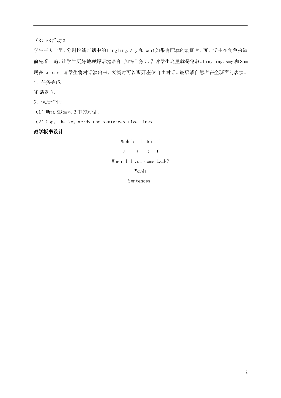 五年级英语上册 Module 1 Unit 1(5)教案 外研版_第2页