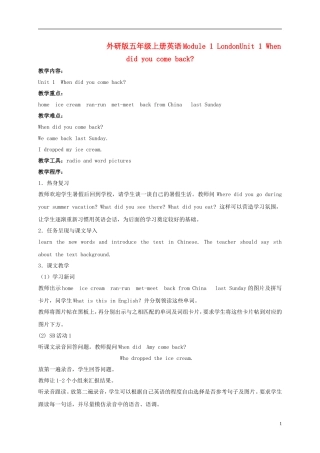 五年级英语上册 Module 1 Unit 1(5)教案 外研版