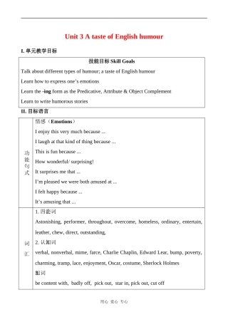 高中英语Unit3 A taste of humour教学设计人教版必修四