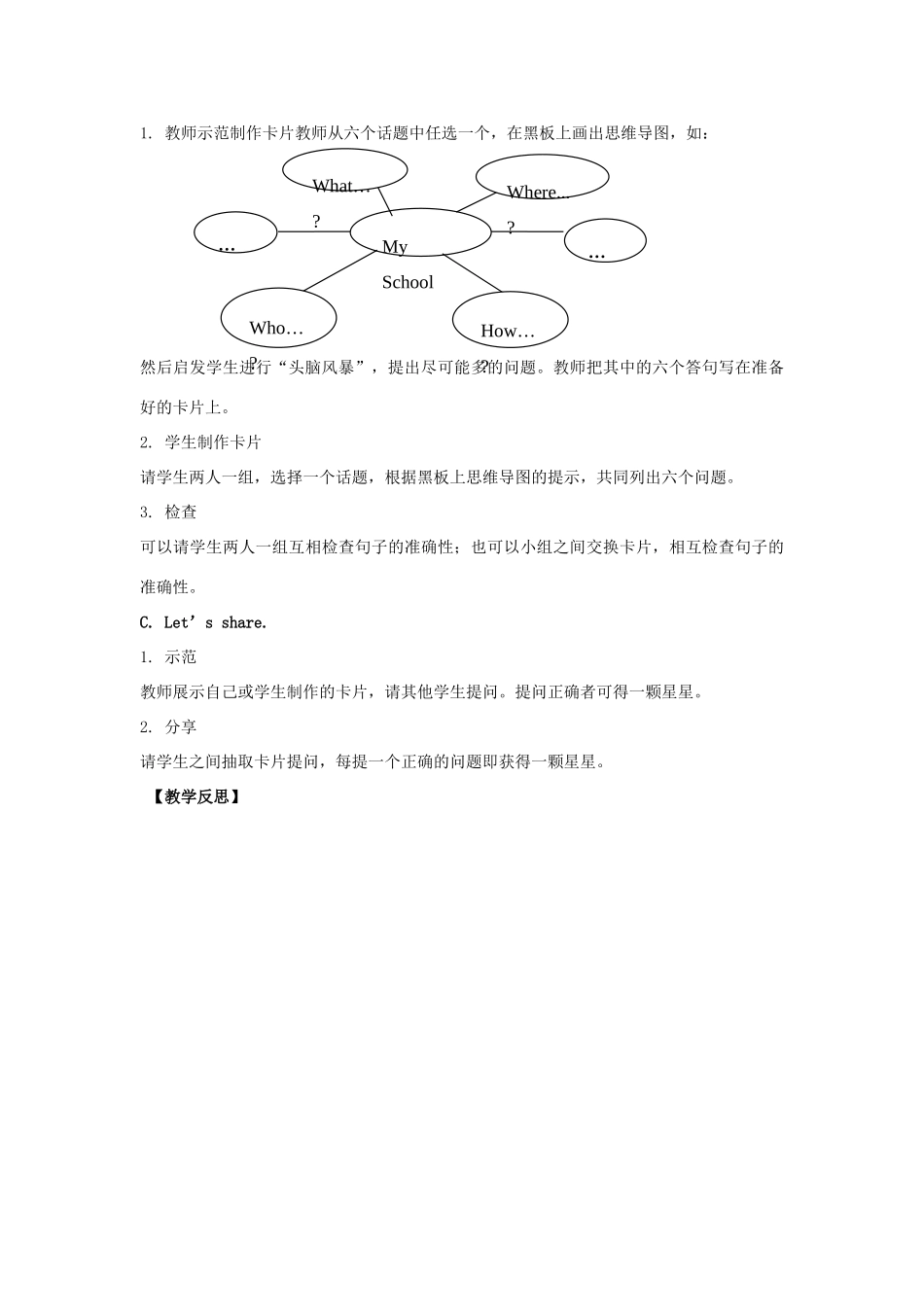 学年六年级英语下册 Unit 4《Free Time》（Project Time）教学设计 人教新起点-人教新起点小学六年级下册英语教案_第3页