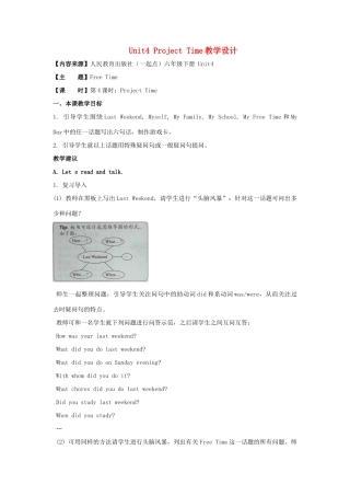 学年六年级英语下册 Unit 4《Free Time》（Project Time）教学设计 人教新起点-人教新起点小学六年级下册英语教案