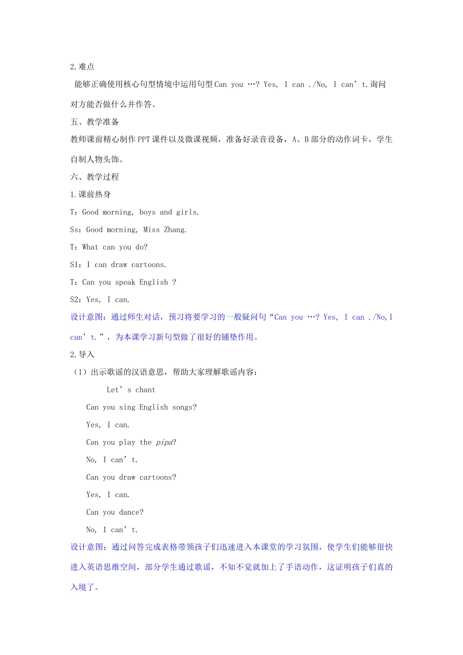 五年级英语上册 Unit4  What can you do（第三课时B Let’s try  Let’s talk）教学设计 人教PEP版-人教PEP小学五年级上册英语教案_第2页