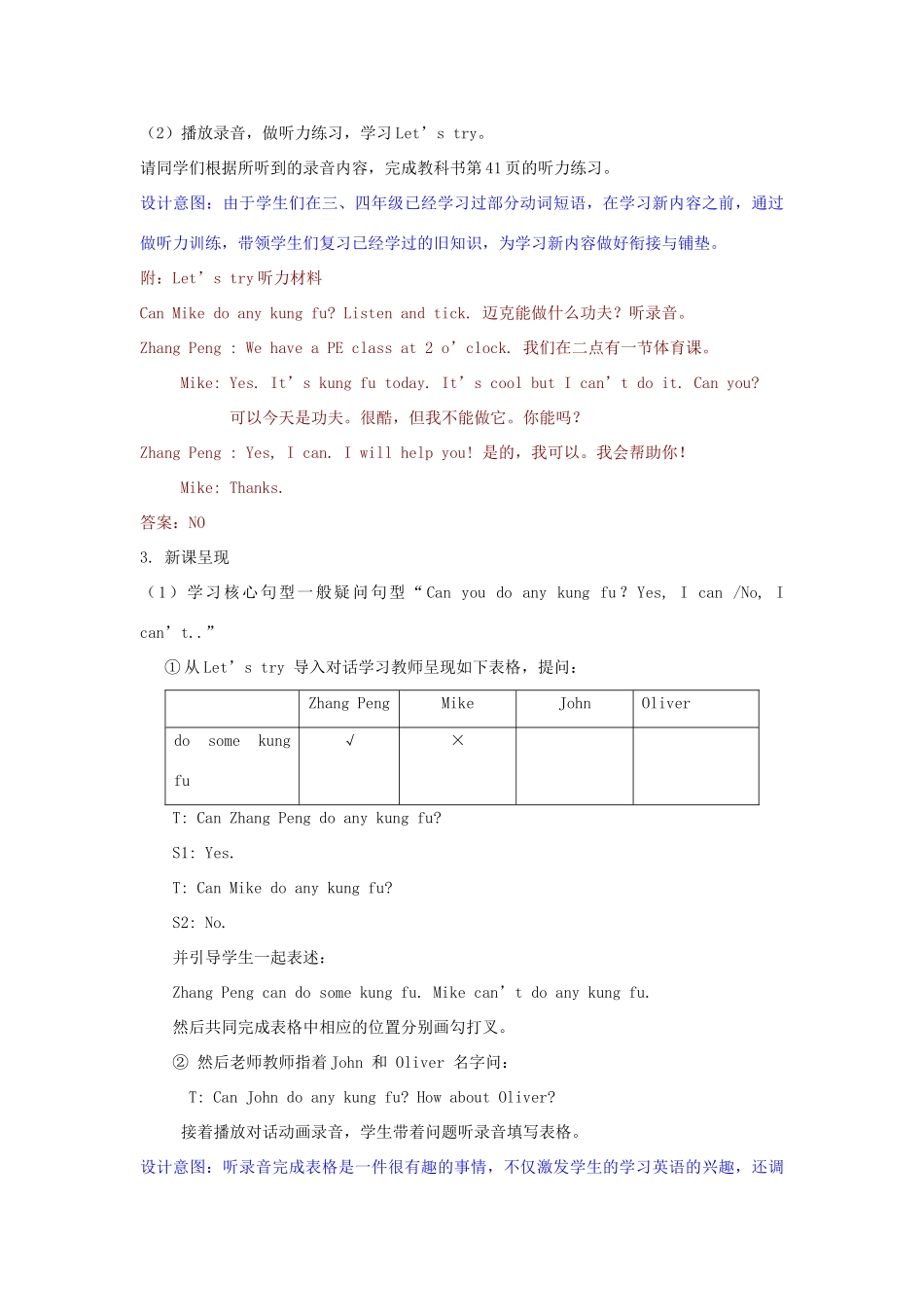 五年级英语上册 Unit4  What can you do（第三课时B Let’s try  Let’s talk）教学设计 人教PEP版-人教PEP小学五年级上册英语教案_第3页