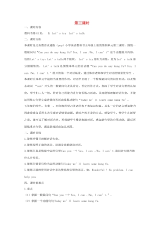五年级英语上册 Unit4  What can you do（第三课时B Let’s try  Let’s talk）教学设计 人教PEP版-人教PEP小学五年级上册英语教案