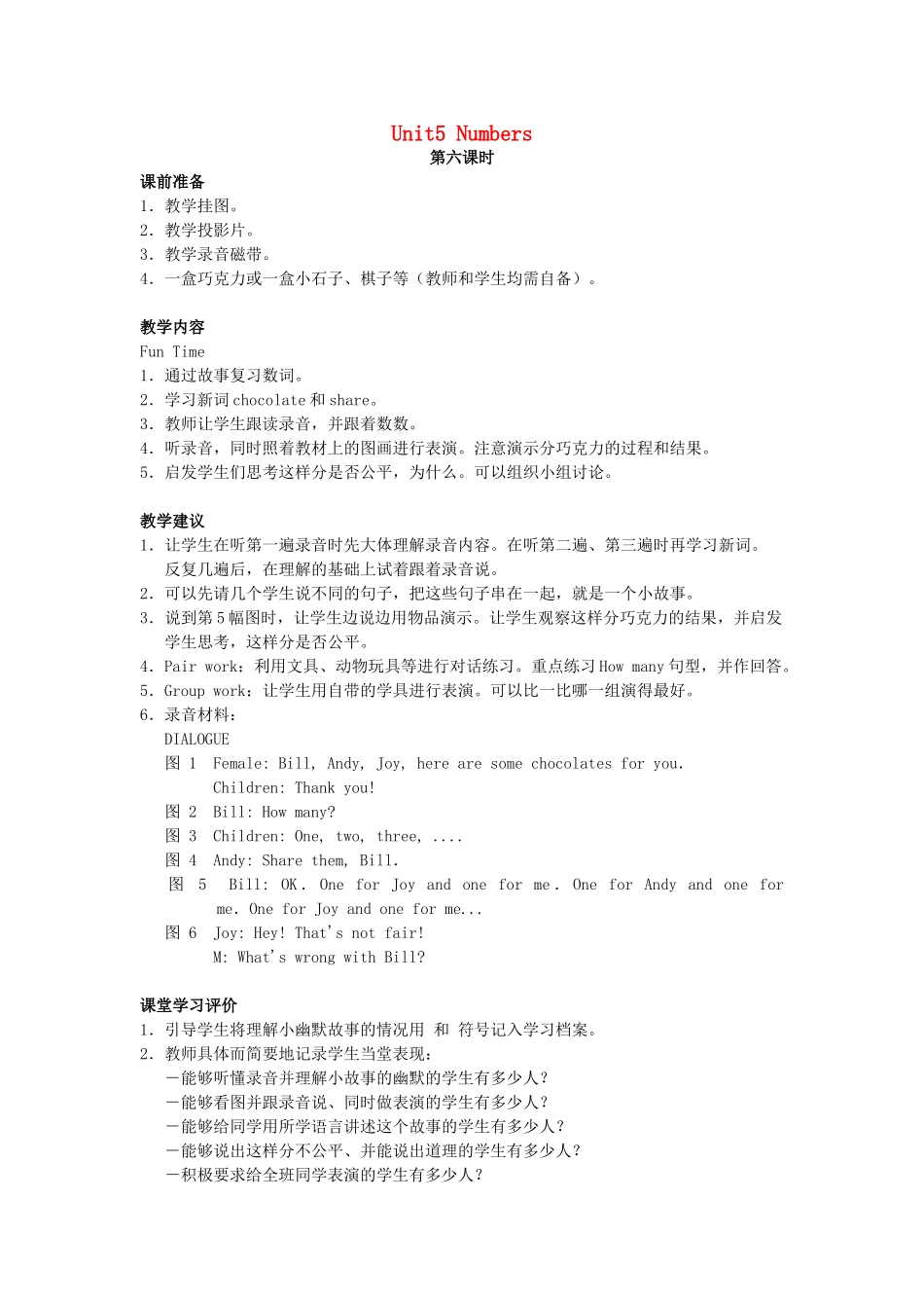 一年级英语上册 Unit 5 Numbers（lesson30）教案 人教新起点-人教新起点小学一年级上册英语教案_第1页