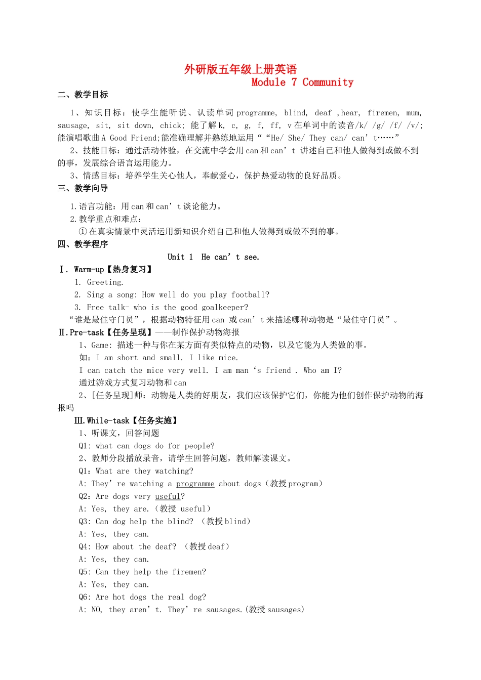 五年级英语上册 Module 7 Unit 1(2)教案 外研版_第1页