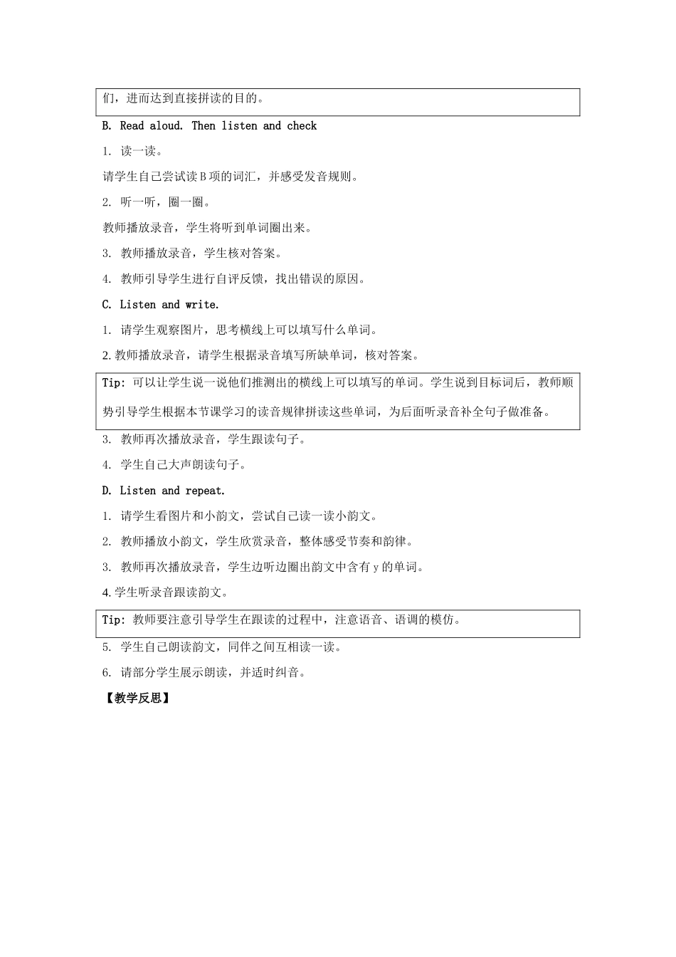 学年四年级英语下册 Unit 6《Countries》（Let’s Spell）教学设计 人教新起点-人教新起点小学四年级下册英语教案_第2页