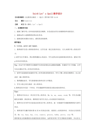 学年四年级英语下册 Unit 6《Countries》（Let’s Spell）教学设计 人教新起点-人教新起点小学四年级下册英语教案