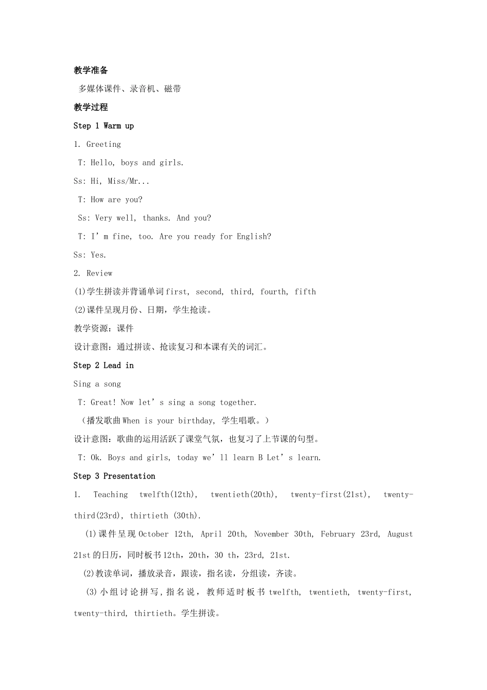 五年级英语下册 Unit 4 When is easter（第4课时）教案 人教PEP版-人教PEP小学五年级下册英语教案_第2页