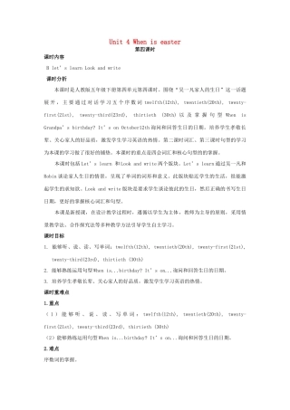 五年级英语下册 Unit 4 When is easter（第4课时）教案 人教PEP版-人教PEP小学五年级下册英语教案