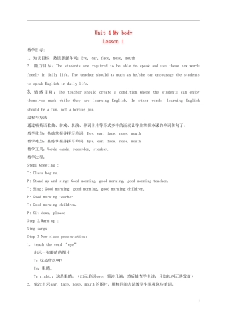 一年级英语下册 Unit4 lesson1教案 新蕾快乐英语