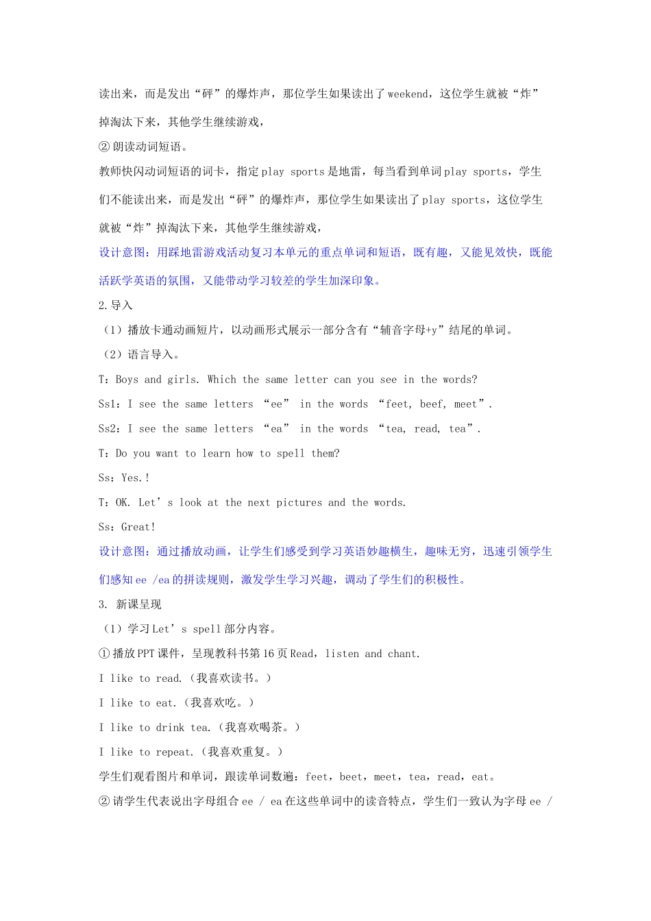 五年级英语上册 Unit 2 My week（第六课时A Let’s spell  B Let’s wrap it up  C Story time）教学设计 人教PEP版-人教PEP小学五年级上册英语教案_第3页