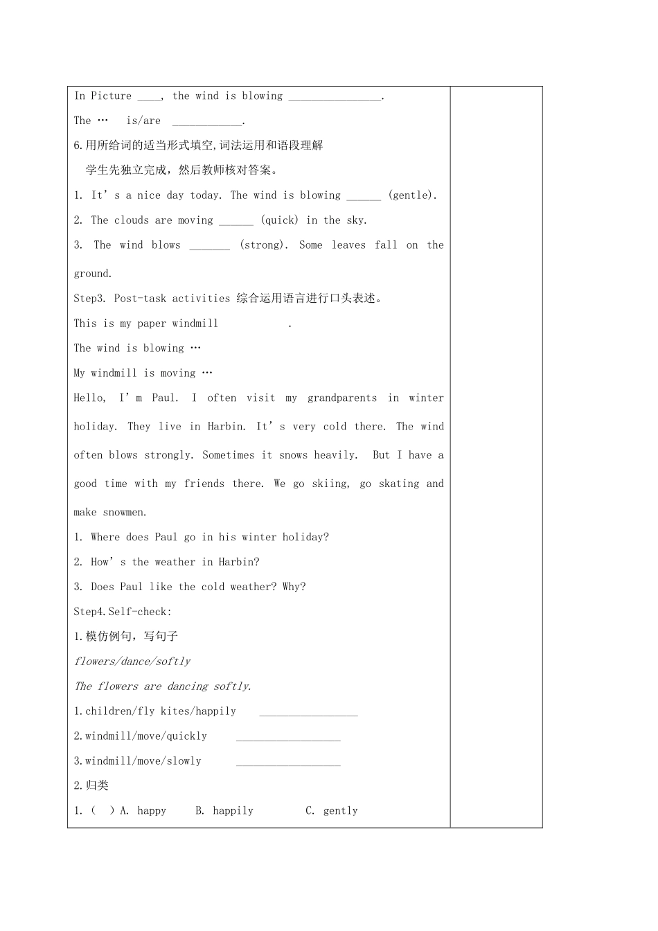 五年级英语上册 Module 4 The natural world Unit 10 Wind教案 沪教牛津版（三起）-牛津版小学五年级上册英语教案_第3页