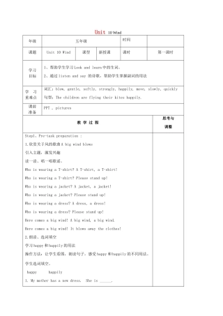 五年级英语上册 Module 4 The natural world Unit 10 Wind教案 沪教牛津版（三起）-牛津版小学五年级上册英语教案