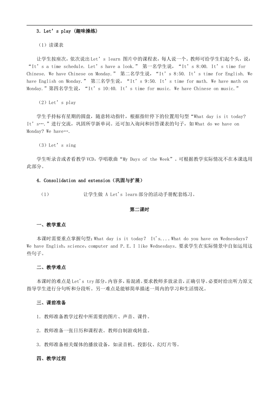 五年级英语上册 Unit 2 My days of the week教案2 人教PEP_第2页