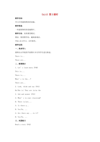 学年四年级英语上册 Unit 5 Our School（第3课时）教案 陕旅版-陕旅版小学四年级上册英语教案