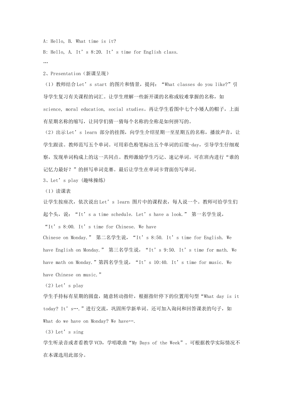 五年级英语上册 Unit 2 My week单元教案7 人教PEP版-人教PEP小学五年级上册英语教案_第2页