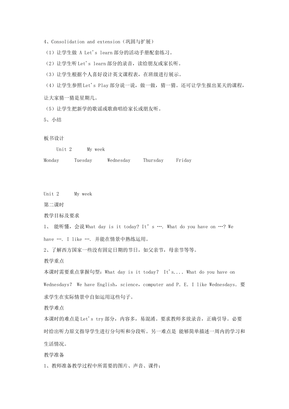 五年级英语上册 Unit 2 My week单元教案7 人教PEP版-人教PEP小学五年级上册英语教案_第3页