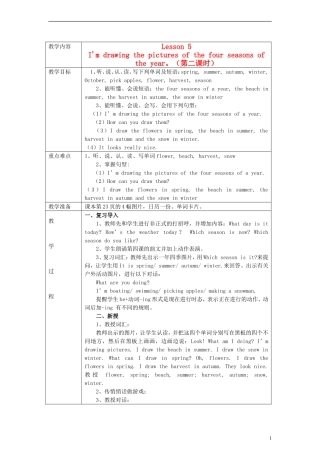 五年级英语上册 Lesson 5 I'm drawing the pictures of the four seasons of the year（2） 陕旅版