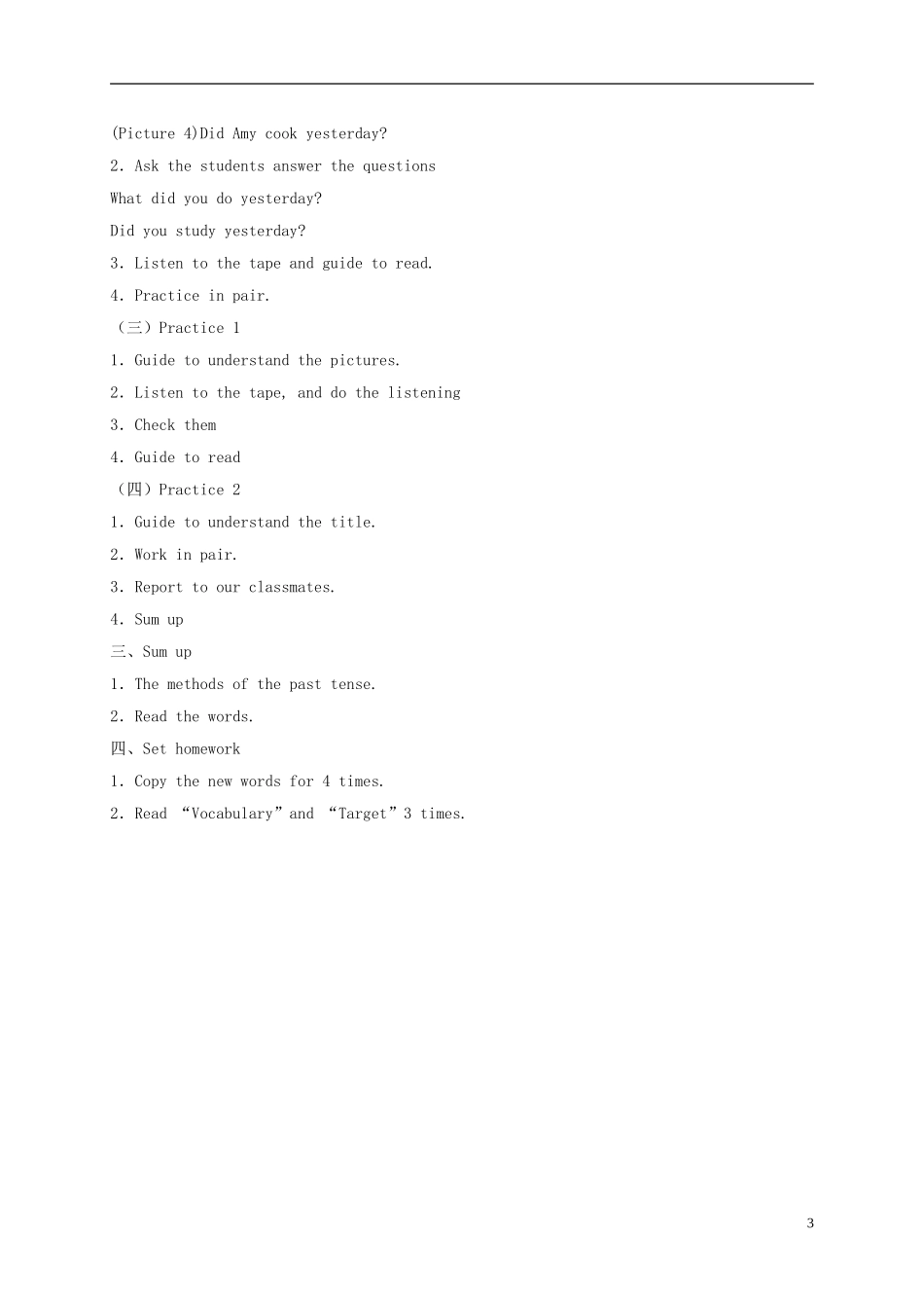 五年级英语上册 Unit 10(4)教案 广东版开心_第3页